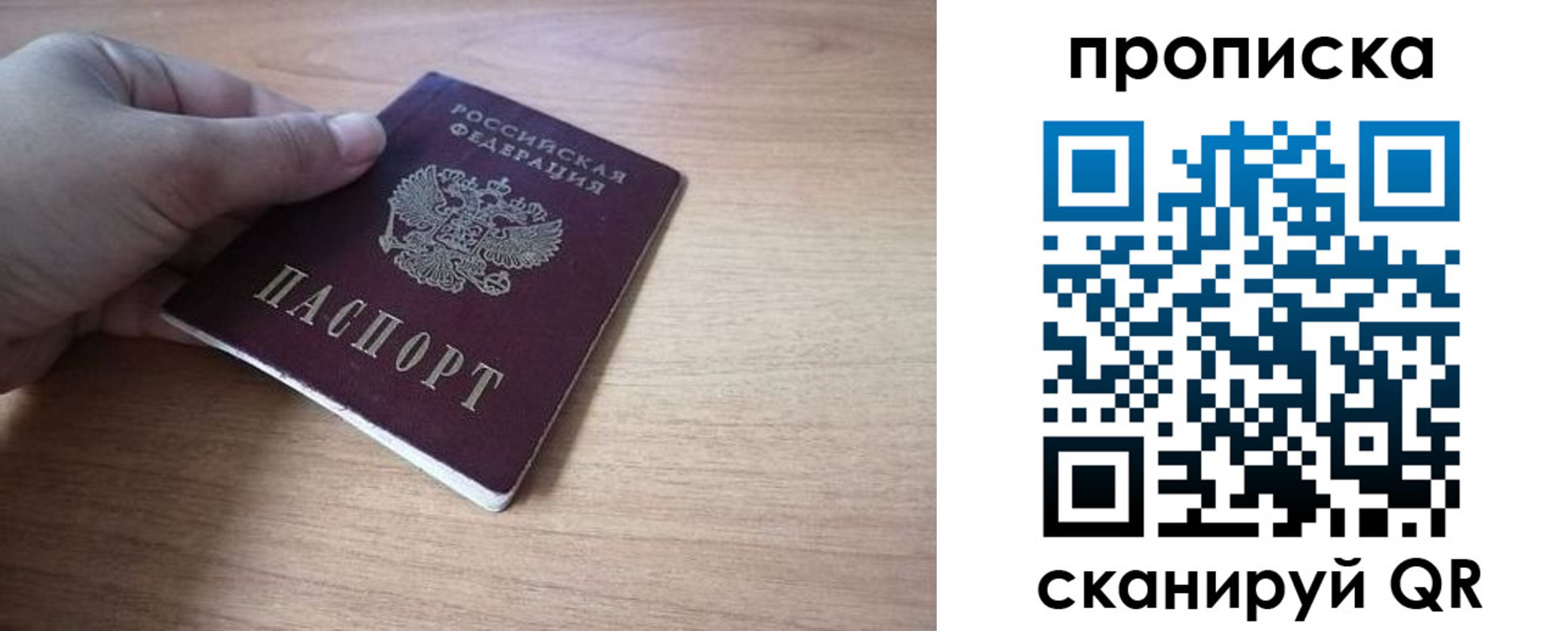 миграционный учет в Самаре