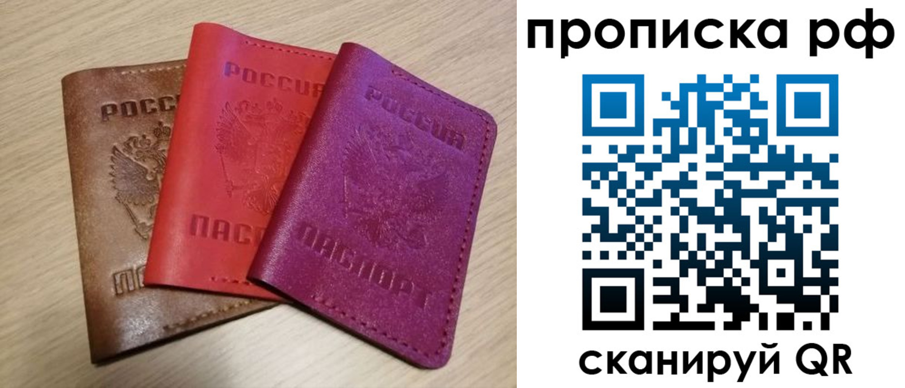 где прописаться в Самаре