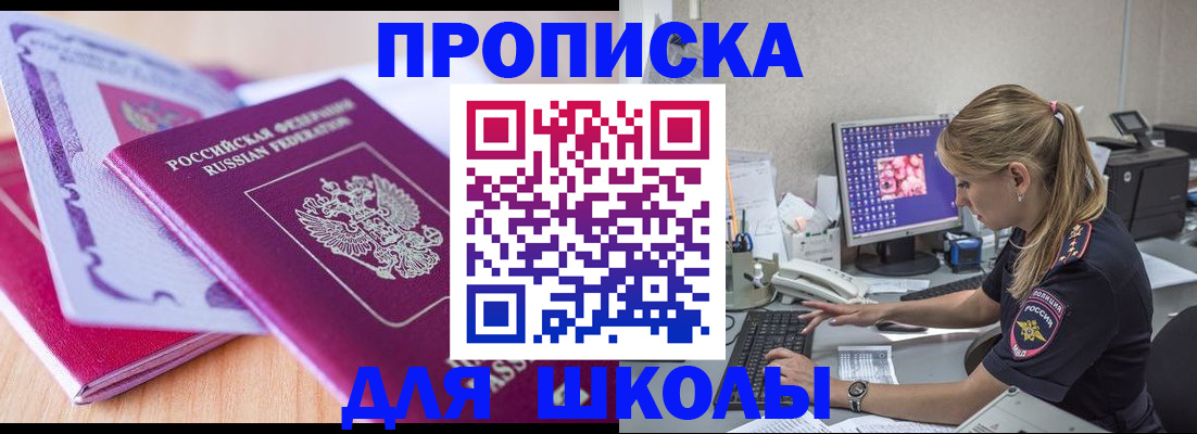 временная регистрация собственник в Самаре